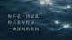 为什么有时候别人越安慰你，你反而越难受