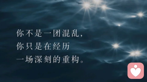 为什么有时候别人越安慰你,你反而越难受