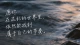 你以为是自己做的决定，其实环境早就替你推了一把