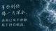 为什么霸凌结束了，身体却好像还没有离开那个地方