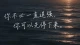 为什么被一群人欺负以后，你反而更想得到他们的认可？