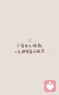 很多人长期困在关系里：一味退让、压抑需求，拼命讨好身边所有人，内心疲惫不堪。
常常自我苛责，觉得自身不够优秀，极度敏感，容易被别人的看法左右，内心深处藏着“我不值得被爱”的负面信念。