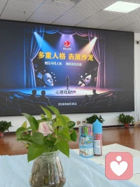 以前心理咨询师在心理是有层神秘的面纱的，也只在刷剧或者看电影中知道心理咨询师，自从自己开始考证一点点了解，到今天参加多重人格心理戏剧沙龙才算是真正的接触到。而且从今天的沙龙当中真真切切的体会到12种人格是每天都在接触，金老师把人格的专业理论术语用普通的大白话让人更明白的理解其实咨询师不紧是能帮助别人更是首先提升自己的一种技能，也是漫长的积累经验的一种人生百态体验