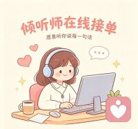 痛苦时的自我关怀不是为了感觉良好，而是为了更好的去感受，当我们停止与自己的战争，我们都是人，都值得被善待，我们才能腾出手来，去拥抱那个虽然不完美，但依然值得度过的丰富人生，就算在废墟中依然要温柔的拥抱自己！