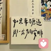 未来的路还长，不要困于当下与过去