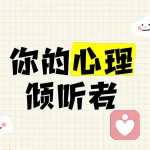 向阳倾听的头像