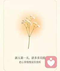 初来乍到，想在这里认识更多有趣的人和做有意义的事，这里的一方天地是我们共同成长的见证和洗礼的人生。希望在这里遇到更好的你，无论有任何问题欢迎走向我。一定知无不言 言无不尽。