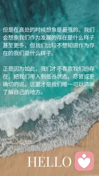 啃荣格的《红书》有段时间了，阅读的心情一直在“懵”到“懂”之间来回切换，最近有段文字戳中内心，原文太长，特意拆分成几段做成海报，分享给大家。