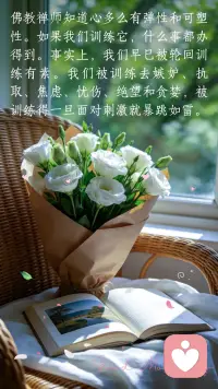 每天，我们如何面对世界，我们如何面对自己的内心？
一段灵性文字，带你走进《西藏生死书》的世界，放下我执，活出每一天的自在与喜悦。配图