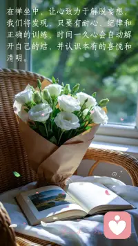 每天，我们如何面对世界，我们如何面对自己的内心？
一段灵性文字，带你走进《西藏生死书》的世界，放下我执，活出每一天的自在与喜悦。配图