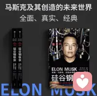 马斯克常年处在高强度、紧绷的工作节奏里。
有人好奇他为何扛得住重重压力，他回答：“我有一个艰辛的童年，或许这段经历帮助了我。”

苦难本身从不是馈赠，真正珍贵的，是困境淬炼出来的韧性。
人人都有经历难熬时刻的时候，但我们永远有选择权，于坎坷之中，慢慢开出属于自己的花。配图