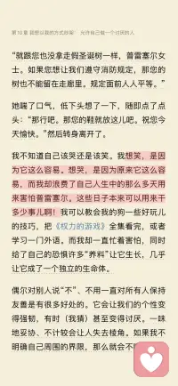 最近读《海鸥才不管那么多》，看见深陷“和谐瘾”的人，从习惯性讨好、惧怕冲突，慢慢学会拒绝、守住自己的边界。

恐惧在敲门，勇敢打开了，发现外面什么都没有，甚至还有祝福。
原来很多煎熬，都只生长在我们的想象里。敢于不再一味迎合，才是善待自己的开始🌿