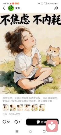 不焦虑，不内耗，稳住自己，便是人间好时节。