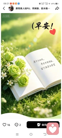 愿今天的风带走所有的烦恼与忧愁，把积攒许久的委屈、纠结全都吹散。
不必揪着不开心反复回想，风吹过，心事就翻篇。
静下心好好感受当下，往后只剩轻松与安稳。
 
#治愈心情 #和解自己