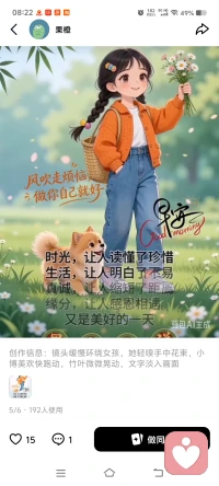 风吹走烦恼，做自己就好。
不必困在别人的期待里，也别反复和过往纠缠。
生活不会事事圆满，允许自己有疲惫，有低落。
放下内耗，顺着风往前走，接纳普通的自己，安稳自在，便是最好的状态。