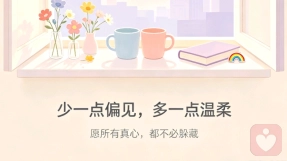 这个世界的爱，从来不止一种模样。