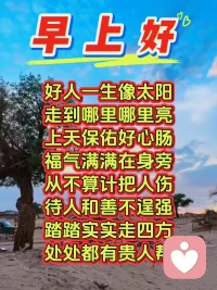 今天会有好事来，我很富有，我喜欢帮助很多人，很多人喜欢给我钱，我是财富吸铁石，我每天轻松进账1000，我总是能轻松显化出一切
我能得到我想要的一切，
我要的一定就能得到。