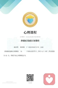 终于考过了一个证书