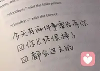 现在才明白一个道理:
蚊子吸血时不出声只有在吸不到你血的时候才会嗡嗡叫。
人也一样，占便宜的时候默不作声，占不到便宜的时候到处狗叫