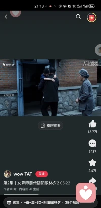 爱上了短剧，越刷越上头！