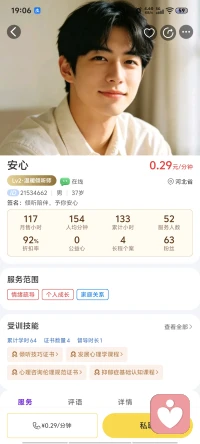喜提倾听技巧证书，嘚瑟一下😄