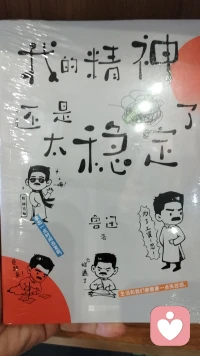 来平台有一周了吧，有真的苦恼，也遇见拉黑一百多次的人，但我知道，求不得是苦，五阴炽盛也是苦。祝福每一个人，得遇良缘，在某个转角看见光明！不怕的人前面才有路！