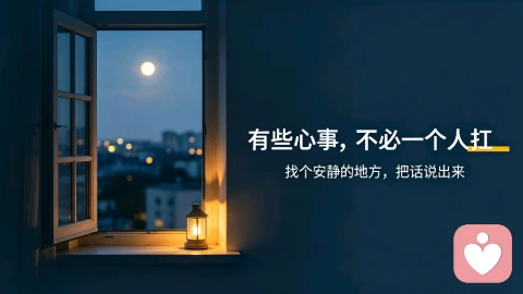 别总逼自己消化所有情绪,你不必独自硬扛
