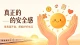 你不是没安全感，你是把安全感存进了别人银行