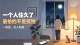 一个人住久了，最怕的不是孤独，是“没人知道”