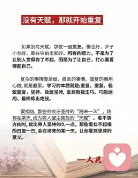 世界上最好的贵人就是执行力超强的自己，
​想做一件事，先去做哪怕一点都不完美，都没有关系，最好的开始就是一个粗糙的开始，行动大于一个人所有的认知，大于她的梦想，大于她的计划，大于她对所有结果的预测，当真正的迈出那一步，我们的好运就要来了