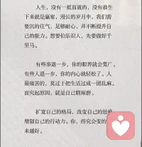 逆境向阳心态&逆商培养心法
 
想要在逆境中稳步成长，养成向阳而生的心态，方法其实很朴素：
每天学着看见进步，持续自我肯定、自我鼓励。不必盯着完美的结果，小事也好、难事也罢，都可以试着夸赞自己。日复一日的正向心理暗示，会慢慢垫高你的逆商，让你面对低谷时更从容。
 
同时学会放下自我苛责。我们都不是无所不能的圣人，犯错、失手、遇事疏漏都是人之常情，不必因为一次失误反复内耗、责怪自己。接纳当下的不完美，把重心放在改进上就够了。
当再次遇到同类事情，顺利完成、不再出错时，大方地嘉奖自己：你看，这次比上次稳妥多了，一直在慢慢变优秀。
长期坚持自我接纳+正向鼓励，内心会越来越坚韧，即便身处逆境，也始终能向着光亮前行。
 
 
 
总结就是：
向阳心态的养成：
少自我批判，多自我认可。
接纳失误，聚焦成长，每天看见一点点变好，内心自会愈发强大，不惧逆境，向阳而生。