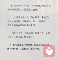 逆境向阳心态&逆商培养心法
 
想要在逆境中稳步成长，养成向阳而生的心态，方法其实很朴素：
每天学着看见进步，持续自我肯定、自我鼓励。不必盯着完美的结果，小事也好、难事也罢，都可以试着夸赞自己。日复一日的正向心理暗示，会慢慢垫高你的逆商，让你面对低谷时更从容。
 
同时学会放下自我苛责。我们都不是无所不能的圣人，犯错、失手、遇事疏漏都是人之常情，不必因为一次失误反复内耗、责怪自己。接纳当下的不完美，把重心放在改进上就够了。
当再次遇到同类事情，顺利完成、不再出错时，大方地嘉奖自己：你看，这次比上次稳妥多了，一直在慢慢变优秀。
长期坚持自我接纳+正向鼓励，内心会越来越坚韧，即便身处逆境，也始终能向着光亮前行。
 
 
 
总结就是：
向阳心态的养成：
少自我批判，多自我认可。
接纳失误，聚焦成长，每天看见一点点变好，内心自会愈发强大，不惧逆境，向阳而生。