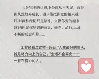 逆境向阳心态&逆商培养心法
 
想要在逆境中稳步成长，养成向阳而生的心态，方法其实很朴素：
每天学着看见进步，持续自我肯定、自我鼓励。不必盯着完美的结果，小事也好、难事也罢，都可以试着夸赞自己。日复一日的正向心理暗示，会慢慢垫高你的逆商，让你面对低谷时更从容。
 
同时学会放下自我苛责。我们都不是无所不能的圣人，犯错、失手、遇事疏漏都是人之常情，不必因为一次失误反复内耗、责怪自己。接纳当下的不完美，把重心放在改进上就够了。
当再次遇到同类事情，顺利完成、不再出错时，大方地嘉奖自己：你看，这次比上次稳妥多了，一直在慢慢变优秀。
长期坚持自我接纳+正向鼓励，内心会越来越坚韧，即便身处逆境，也始终能向着光亮前行。
 
 
 
总结就是：
向阳心态的养成：
少自我批判，多自我认可。
接纳失误，聚焦成长，每天看见一点点变好，内心自会愈发强大，不惧逆境，向阳而生。