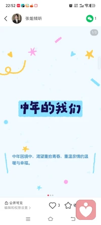 中年的我们
中年人常感疲惫，经历磨难后渴望重生，重新感受生活的意义。许多人曾幻想回到童年，重温与父母的时光，享受亲情的温暖与幸福。配图
