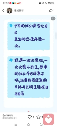 中年的我们
中年人常感疲惫，经历磨难后渴望重生，重新感受生活的意义。许多人曾幻想回到童年，重温与父母的时光，享受亲情的温暖与幸福。配图