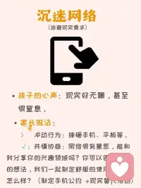 叛逆不是战争的号角，是孩子发出的信号❗️
心理学认为，每一种叛逆行为背后。都有一个未被满足的心理需求。
【关门回避】：心理边界需求
【挑战权威】：话语权力需求
【奇装异服】：自我认同需求
【讨厌上学】：拉响求助需求
【过早恋爱】：情感联结需求
【沉迷网络】：逃避现实需求
 
叛逆是信号，读懂才能智慧化解。
所有“学坏”的背面，有印着“请爱真实的我。