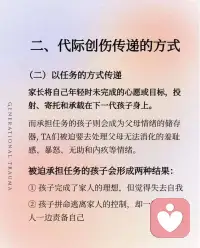 当个人经历了严重的创伤，且没有能力修复时，创伤就可能会像“基因”般，传递给下一代