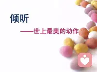 倾听｜不是开导，而是陪伴。
我是舒绪人，情绪收纳盒。
用心聆听你的委屈与迷茫。
陪你看清内心，找回前行的勇气。配图