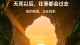 人这一生，终究是一场自我救赎