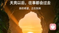 人这一生，终究是一场自我救赎