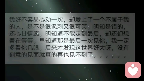 我拼尽全力喜欢的人，心里装的从来不是我