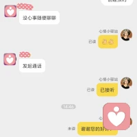 别人找倾听师：
我好难过。
你找我：
我跟你说，
我今天在地铁上看到一个人穿了
两只不同颜色的鞋，哈哈哈哈。
都欢迎。
有心事聊心事，没心事聊八卦，
主打一个随叫随到。