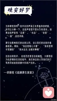 自我批评、 自我否定甚至自我摧残，大都是因为在早期的生活经验中，我们身边的人对我们的打骂责罚或者是恶意中伤而产生的。