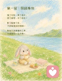 好好生活，用心体会，所有的美好都会不期而遇！