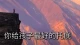 作为一位父亲，如果能忍住三件事，将成就孩子的一生。
