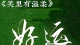 🌸每天都可以做的“三件事”，可以直接有助于心理健康，快速走出心理阴影，真正迈向积极的人生