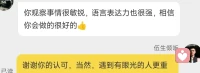 作为新入驻的新人，能够受到来访的好评。
满满的价值感就别提了，这就是成长的动力吧，哈哈😃