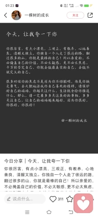 每天做最好的自己，最棒的人！！