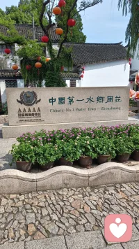 放松心情，让一切美好