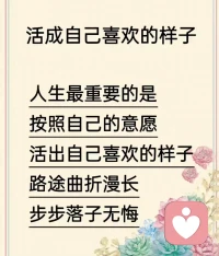 不管什么年龄，崩溃起来都是无言的，一定要悄悄的努力，攒够实力活成自己喜欢的样子。